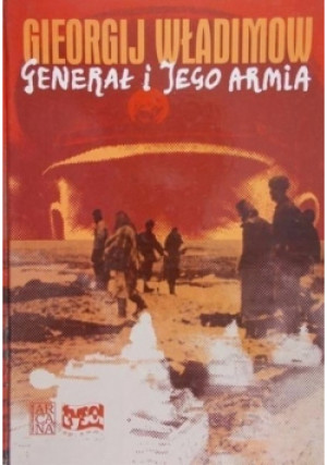 Generał i jego armia - Gieorgij Władimow - książka historyczna wyd. 1999