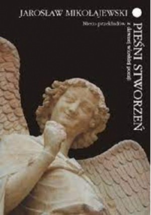 Pieśni stworzeń - Jarosław Mikołajewski - książka  wyd. 2016