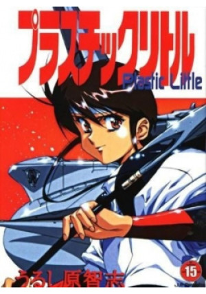 Plastic little - Satoshi Urushihara - książka  wyd. 2000