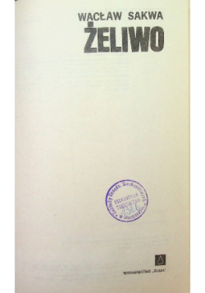 Żeliwo - Wacław Sakwa - książka  wyd. 1974