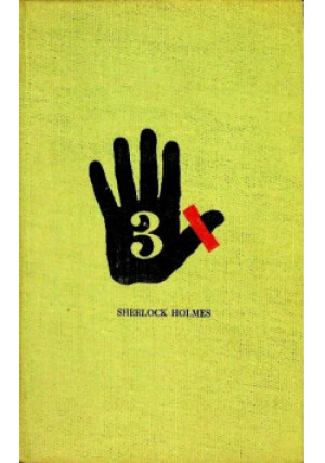 3X Sherlock Holmes - Arthur Conan Doyle - książka  wyd. 1969
