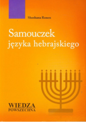 Ronen S. - Samouczek języka hebrajskiego z CD MP3 - Shoshana Ronen - książka  wyd. 2011