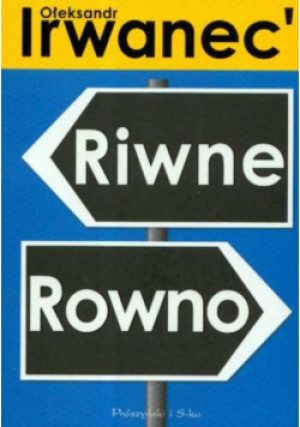 Riwne Rowno - Ołeksandr Irwanec - książka  wyd. 2010