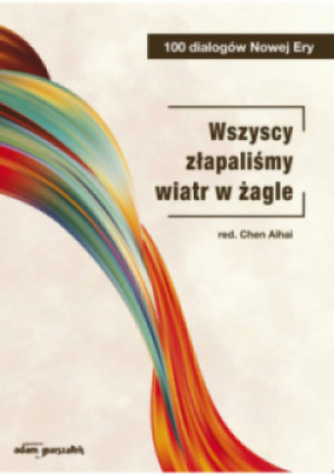 Wszyscy złapaliśmy wiatr w żagle - Chen Aihi - książka  wyd. 2022