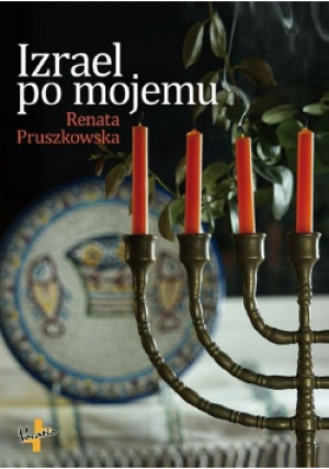 Izrael po mojemu - Renata Pruszkowska - książka  wyd. 2018