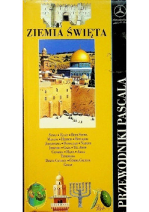 Ziemia święta - książka  wyd. 1996