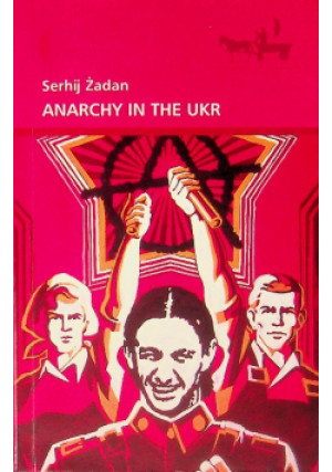 Anarchy in the UKR - Serhij Żadan - książka  wyd. 2007
