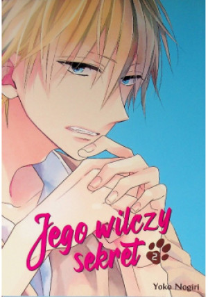 Jego wilczy sekret Tom 2 - Yoko Nogiri - książka  wyd. 2020