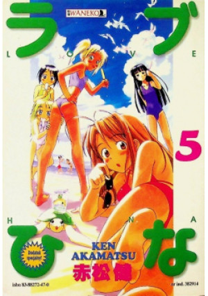 Love Hina Tom 5 - Ken Akamatsu - książka  wyd. 2004