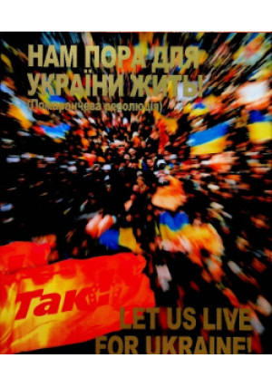 Let us live for Ukraine - książka  wyd. 2005