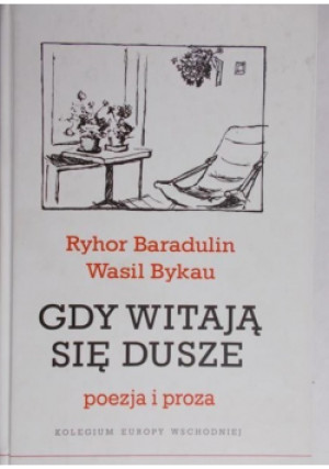 Gdy witają się dusze - Ryhor Baradulin - książka historyczna wyd. 2006