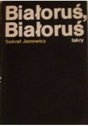 Białoruś Białoruś - Sokrat Janowicz - książka  wyd. 1987