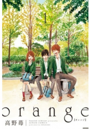 Orange - Ichigo Takano - książka  wyd. 2014
