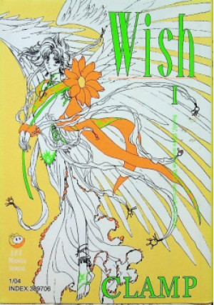 Wish Tom 1 - Mokona Apapa - książka  wyd. 2004