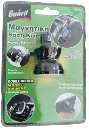 ΒΑΣΗ ΚΙΝΗΤΟΥ SMARTPHONE ΜΑΓΝΗΤΙΚΗ GUARD 02217