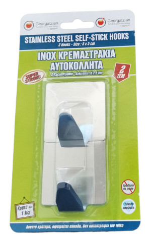 ΚΡΕΜΑΣΤΡΑΚΙ ΤΕΤΡΑΓΩΝΟ ΑΥΤΟΚΟΛΛΗΤΟ INOX ΣΕΤ 2τμχ GEORGATZIAN
