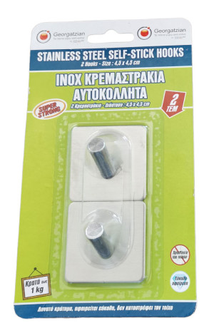 ΚΡΕΜΑΣΤΡΑΚΙ ΤΕΤΡΑΓΩΝΟ ΑΥΤΟΚΟΛΛΗΤΟ INOX ΜΕ ΠΥΡΟ ΣΕΤ 2τμχ GEORGATZIAN