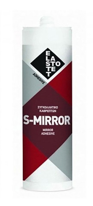 S-MIRROR ΣΙΛΙΚΟΝΗ ΕΛΑΣΤΟΤΕΤ ΚΑΘΡΕΠΤΩΝ ELASTOTET 280ML