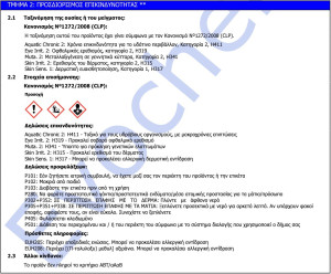 ΥΓΡΟ ΓΥΑΛΙ LIQUID GLASS 2 ΣΥΣΤΑΤΙΚΩΝ (Α+Β) 1KG EVOCHEM 1803