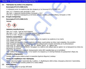 ΧΡΩΣΤΙΚΗ ΥΓΡΟΥ ΓΥΑΛΙΟΥ SWAN COLOUR ΠΟΡΤΟΚΑΛΙ 30ml EVOCHEM 3494