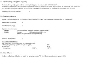 ΥΔΡΟΧΡΩΜΑ WATERBORN PELLACHROM 9L Α019000009 (A)