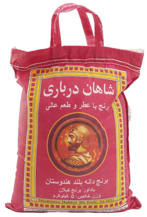 Shahand Rent Indisk Ris 5kg