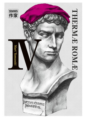 Casterman Thermae romae 4