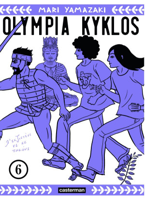Casterman Olympia Kyklos tome 6