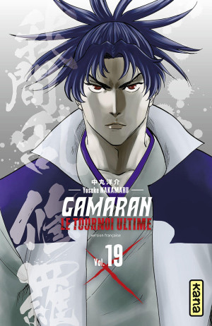 Kana Gamaran - le tournoi ultime tome 19