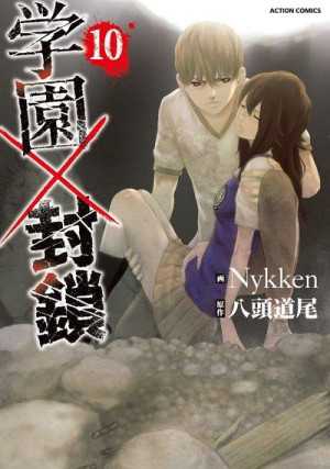 Ki-oon Lockdown tome 10