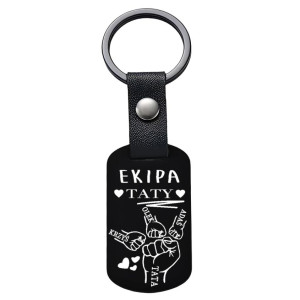 Prezent dla taty z grawerem stylowy czarny brelok