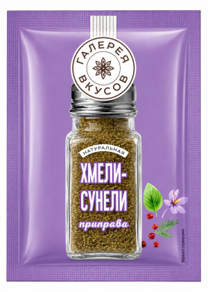 Przyprawa Chmeli Suneli 20 g