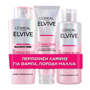 Glycolic Gloss Ρουτίνα 3 Βημάτων