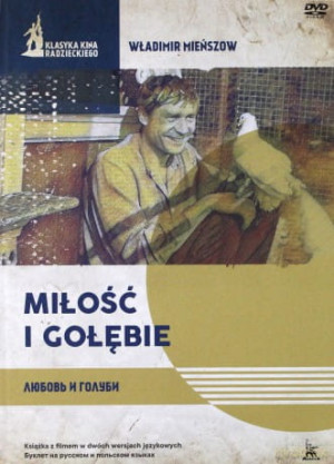 MIŁOŚĆ I GOŁĘBIE MENSHOV GURCHENKO YURSKIY DVD