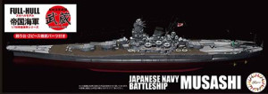 IJN Battleship Musashi (1944 / Sho Ichigo Operation) - Full Hull Model (KG-47)