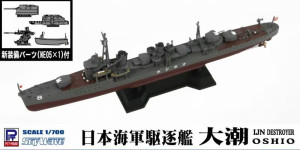 IJN Destroyer Oshio with New Equipment Parts (Full Hull Parts Model)