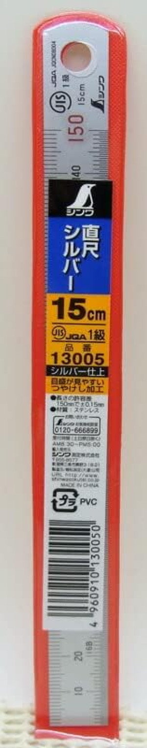 Stainless Scale (150 mm)