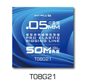 Pro Elastic Rigging Line (dia. 0.05mm / Length: 50m)