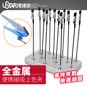 Alloy magnetic suction clip
