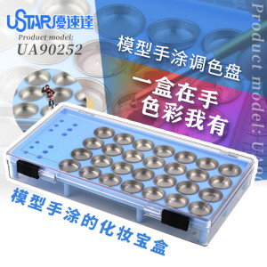 Painting box