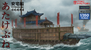 Japanese Atakebune