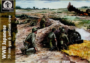 Japanese WWII Light Artillery (2 guns and 16 figures)