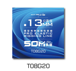 Pro Elastic Rigging Line (dia. 0.13mm / Length: 50m)