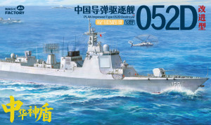 PLAN Type 052D Destroyer - 4th lmproved (Pre-Colored)