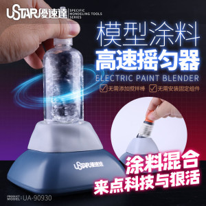 High Speed Paint Shaker