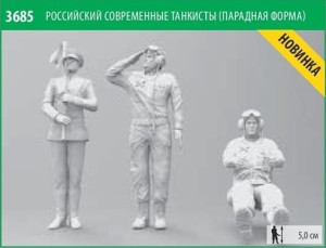 Modern Russian Tank Crew