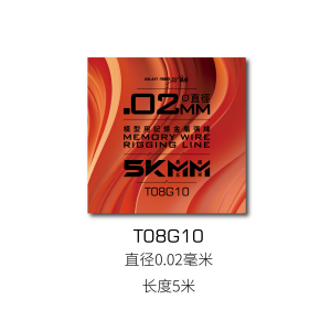 Memory Wire Rigging Line 0.02mm, 5m Length