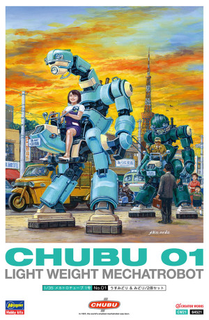 64521 CHUBU 01 "Light Green & Green" Lightweight Mechatrobot