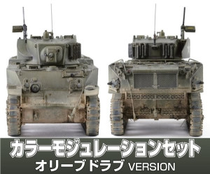 CS581 Color Modulation Set Olive Drab