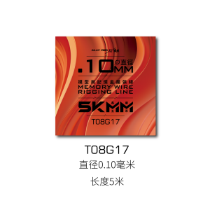 Memory Wire Rigging Line 0.1mm, 5m Length